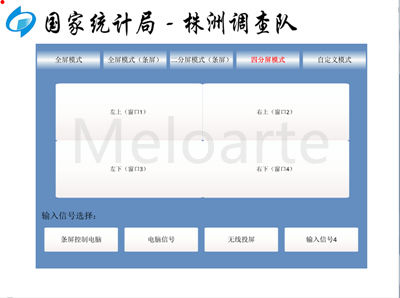 Meloarte品牌助力國家統(tǒng)計局株洲調(diào)查隊